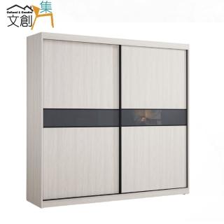 【文創集】摩克8.1尺八吊衣桿內多格衣櫃/收納櫃