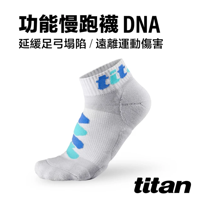 【titan 太肯】功能慢跑襪-DNA 暮光灰(馬拉松專業！慢跑、健走適用)
