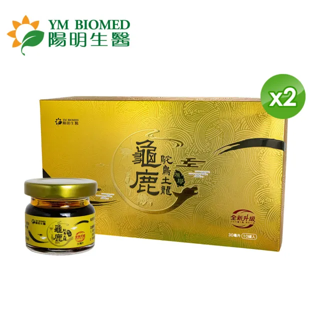 【YM BIOMED 陽明生醫】土龍龜鹿原膠2盒組(10入/盒土龍萃取 烏龜萃取 鹿茸萃取 關鍵保養)