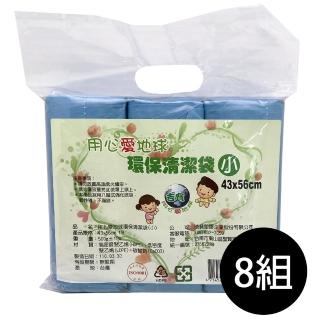 【吉寶】8組 用心愛地球15L無香 環保清潔袋 垃圾袋3捲/包43X56cm(顏色隨機 臺灣製)