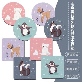 【SONA森那家居】冬季雪花系列 軟式珪藻土 杯墊 吸水杯墊 2入組(10*10 臺灣製造 辦公室必備)