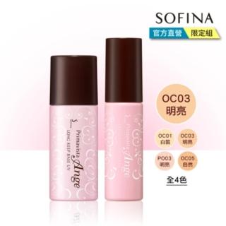 【SOFINA 蘇菲娜】Ange漾緁控油雙冠組(控油隔離乳+粉底液OC03)