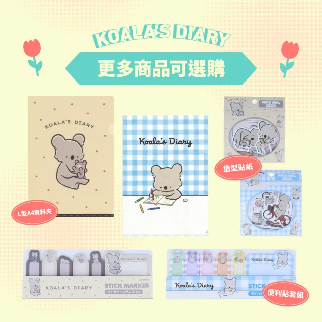 【sun-star】KOALA S DIARY L型A4五夾層資料夾(2款可選/日本進口/L夾/文件夾/資料夾/五夾層)