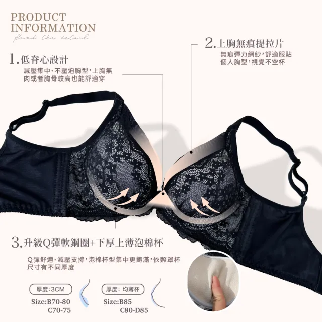 【Clany 可蘭霓】台灣製 石墨烯抑菌消臭軟鋼圈集中V曲線蕾絲BCD罩杯女內衣 機能調整型性感(質感黑 8033-63)