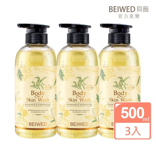 【BEIWED】檀香艾草沐浴露Plus500mlx3入(艾草淨化除穢)