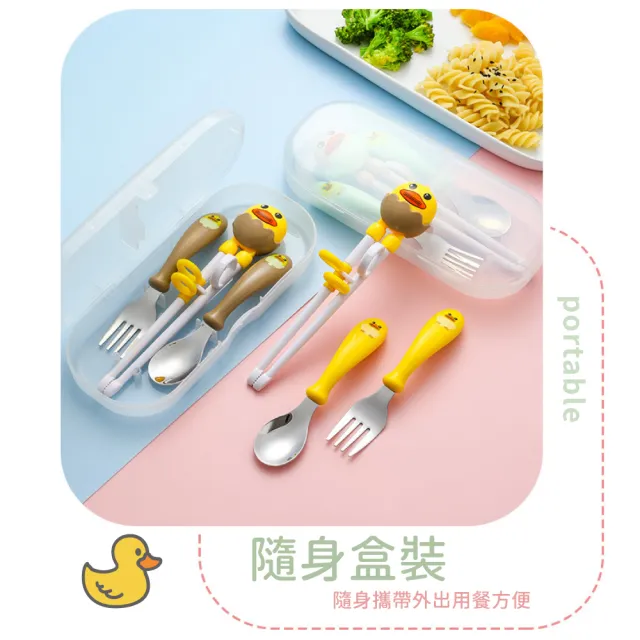 【蛋雞】小雞兒童餐具組-附收納盒(學習筷 練習筷 輔助筷 幼兒 湯匙 環保餐具 寶寶 輔食 叉子 訓練筷子)