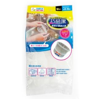 【悅生活】百特兔寶--巧易潔好好用廚房水槽濾水網300枚組合包(濾水袋 菜渣網 肥皂袋)