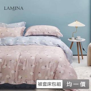 【LAMINA】雙人/雙人加大 100%萊賽爾天絲兩用被套床包組-5款任選(可愛花色)