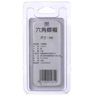 【特力屋】757 六角螺帽 M6 30個