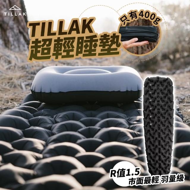 【TILLAK】輕量充氣睡墊(睡墊 露營睡墊 登山睡墊 充氣睡墊 輕量睡墊)