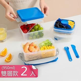 【Dagebeno荷生活】食品級PP材質可微波加熱密封防漏保鮮盒分隔分層附餐具便當盒(雙層款950ml二入)