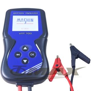 【麻新電子】12V-汽機車電池測試器-VAT-700(速)