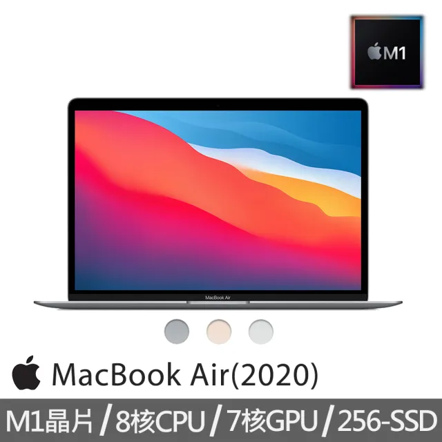 【Apple】office 2021家用版★MacBook Air 13.3吋 M1晶片 8核心CPU 與 7核心GPU 8G/256G SSD