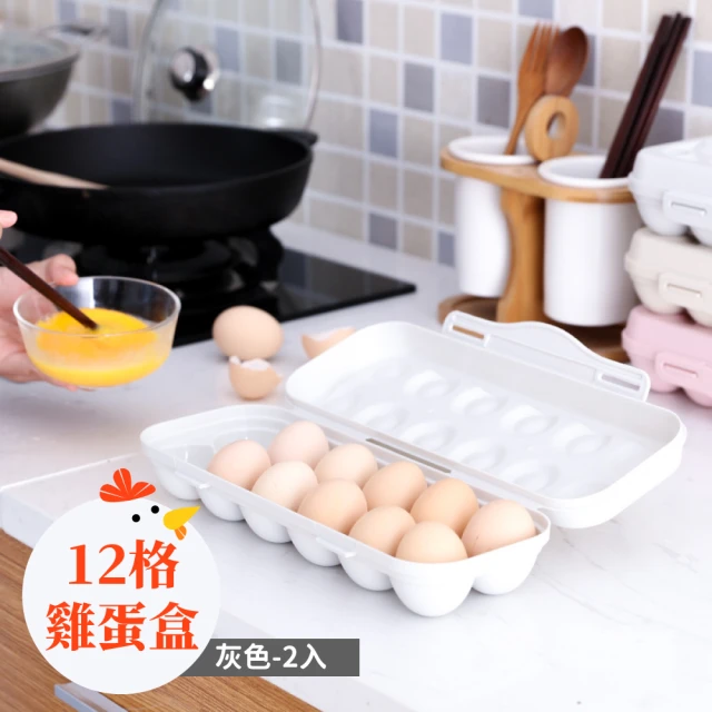 雞蛋收納盒