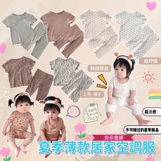 【安朵童舖】現貨韓版夏季兒童薄款居家空調服居家圓點套裝碎花套裝女寶女童空調服套裝(013)