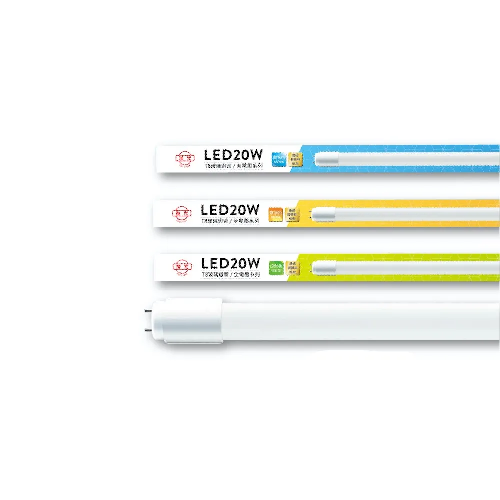 【旭光】LED T8燈管 T8 4呎 20W 全電壓 日光燈管 省電燈管(10入組)