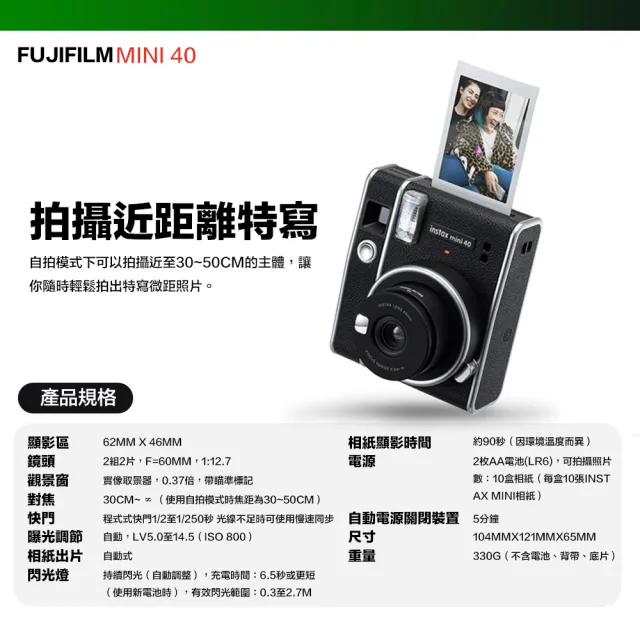 FUJIFILM 富士】Instax MINI 40 拍立得即可拍(平行輸入) - momo購物網