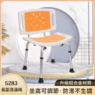 【浴室安全】5283大靠背長型洗澡椅(#洗澡專用椅#洗澡椅鋁合金中風偏癱#洗浴可折疊日式#浴室凳防滑)