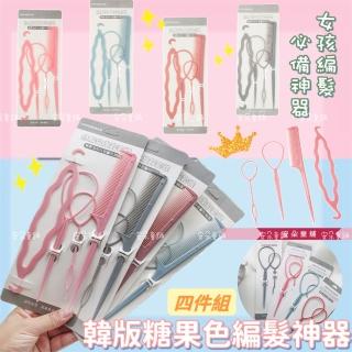 【安朵童舖】現貨韓版女童兒童百變懶人造型工具編髮器頭飾糖果色編髮神器盤髮編髮四件組(018)
