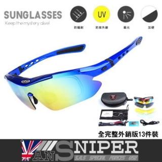 【ansniper】全配13件式 SP0868 抗UV藍光偏光REVO高畫質運動鏡外銷13件組(自行車/路跑/開車/戶外/釣魚)