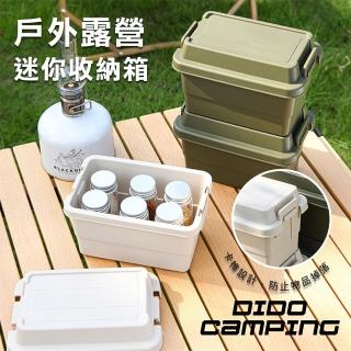 【DIDO Camping】戶外露營迷你收納箱(DC101)