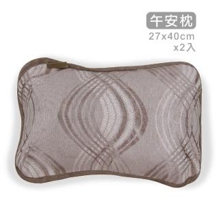 【範登伯格】涼夏絲柔冰絲午睡枕(27x40cm/二入組)