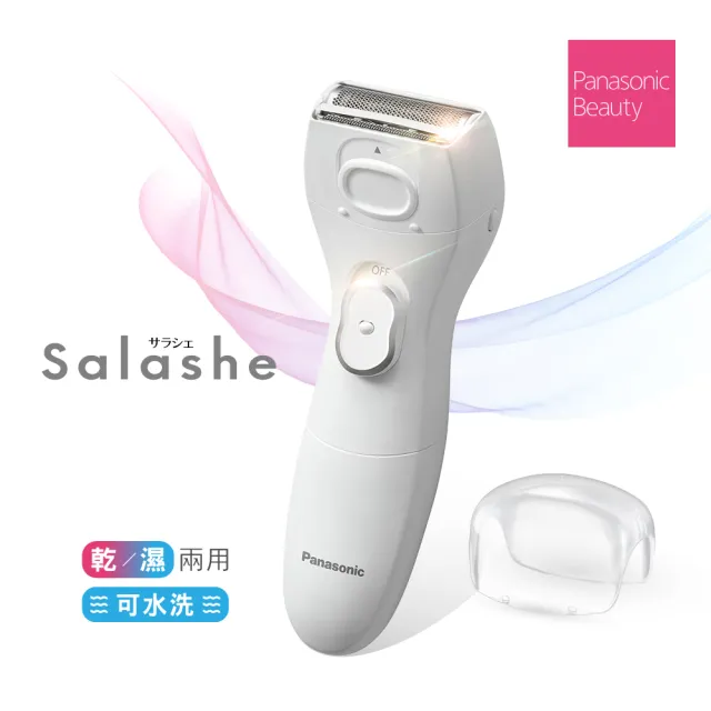 Panasonic 國際牌】乾濕兩用電動美體除毛機ES-WL40-W 可水洗美體刀(內