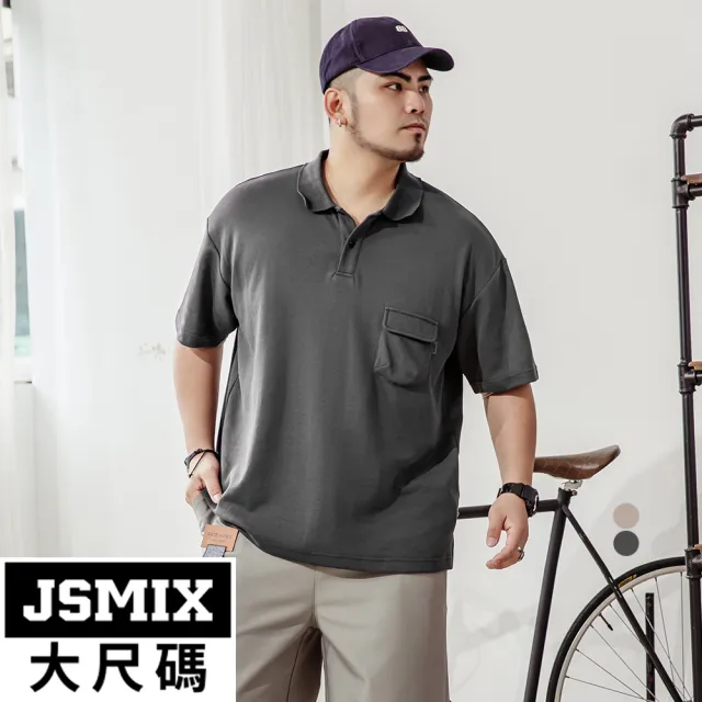 【JSMIX 大尺碼】大尺碼機能大地色POLO衫共2色(32JL7876)