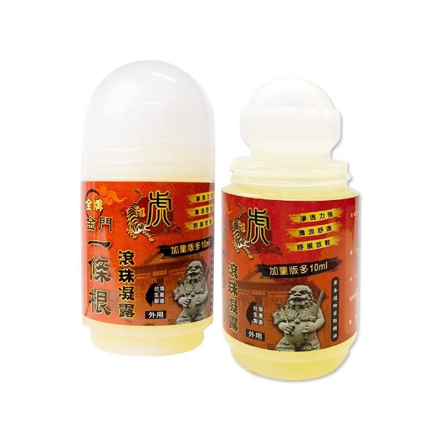 【金牌一條根】金門一條根滾珠凝露 加量版50ML/罐(3入組)