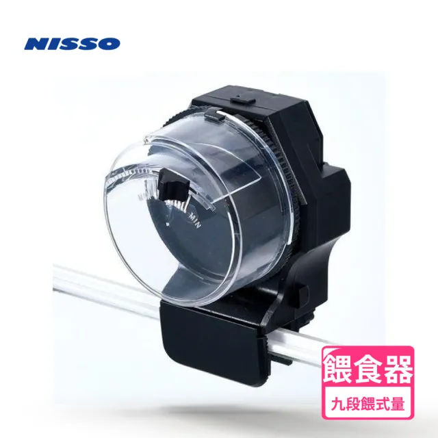 【NISSO 尼索】機械式自動餵食器(自動餵魚 魚飼料 餵食機 定時餵魚器 飼料機)