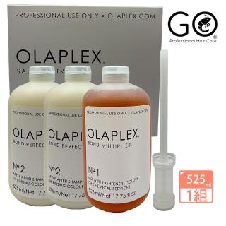【OLAPLEX 歐啦】沙龍組 1號525ml*1+2號525*2 共三罐 附定量器(職業專用 專業修復)