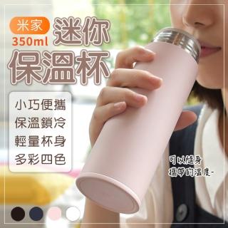 【小米】米家迷你保溫杯350ml(小米有品生態鏈商品 保溫瓶)