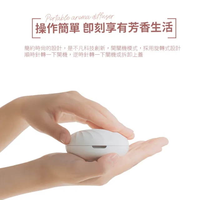 【LIFE FANLE】行動無水香氛機-粉色/白色 貝殼機型(時尚貝殼香氛機 持久補香芬芳一整天)
