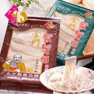 【金門大方】鬍鬚伯麵線250g(古早味/高良)