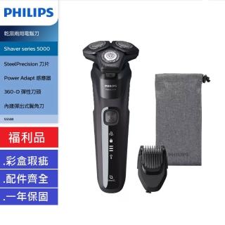 【Philips 飛利浦】飛利浦 Shaver series 5000 智慧系列 乾濕兩用電鬍刀-福利品 S5588