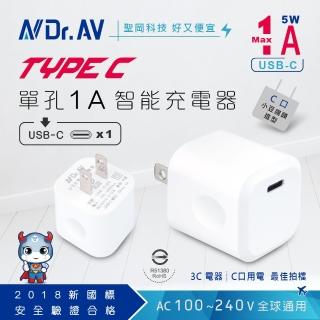 【POWER BULL 動力公牛】PB-512C TYPEC 單孔1A智慧充電器(USB 充電器 轉接頭 Apple Andrio 手機充電器)