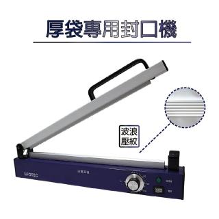 【UFOTEC】臺灣製造 12mm 微電腦控溫封口機 Z-400 專封:特厚袋.鋁箔袋.牛皮紙袋.耳掛咖啡袋.收縮膜.