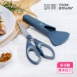 【CookPower 鍋寶】可拆式高硬度不鏽鋼料理剪刀(2色選/附磁吸保護套)
