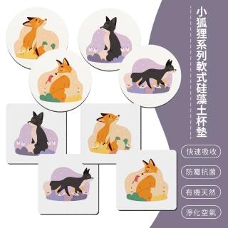 【SONA森那家居】小狐狸系列 軟式珪藻土 杯墊 吸水杯墊 2入組(10*10 臺灣製造 辦公室必備)