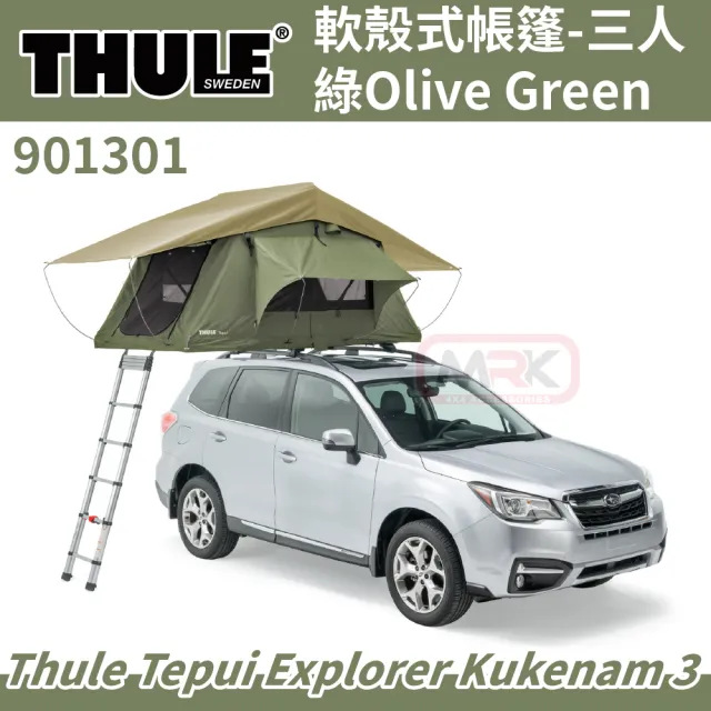 Thule 都樂】Thule Tepui Kukenam 3人車頂帳綠色軟殼式帳篷車頂帳篷