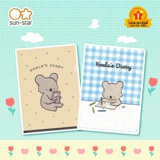 【sun-star】KOALA S DIARY L型A4資料夾(2款可選/日本進口/L夾/檔案夾/資料夾)