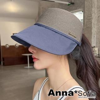 【AnnaSofia】遮陽帽防曬帽淑女帽網美渡假草帽海灘帽鴨舌帽小臉帽-側英字雙質拼接 現貨(紫灰系)