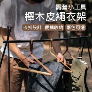 【Suntime】戶外露營櫸木皮繩衣架(兩色可選)
