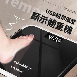 【健康生活】USB超薄電子體重機(充電式 鋼化玻璃 溫度顯示 LCD螢幕 體重秤 體重計 溫度計 量體重)