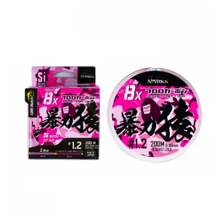 【AMIKA 暴力猿】粉騷版 8股36針 200米 2色 碳纖維塗層PE線(日本製 路亞 岸拋 根魚 船釣 軟絲 雷強)