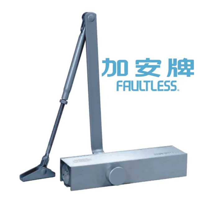 【加安牌】FS985(防火級 內停 垂直安裝 自動關門器 門弓器)