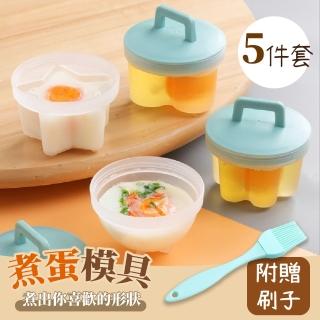 【便當神器】煮蛋模具5件套(煮蛋器 蒸蛋器 水波蛋 水煮蛋 蒸蛋盒 造型蒸蛋 蒸蛋模具 帶蓋蒸蛋碗)