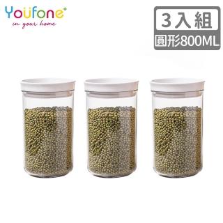 【YOUFONE】圓形儲物/保鮮收納罐-800ML(3件組)