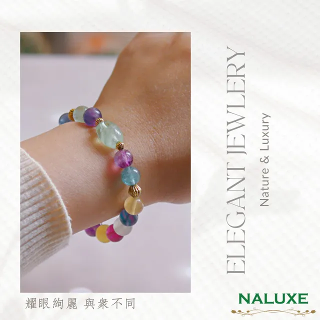 【Naluxe】夢幻七彩螢石+路路通轉運珠設計款開運手鍊(增加創意、靈感、提高專注力)