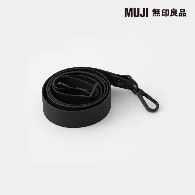 【MUJI 無印良品】自由組合背帶/黑